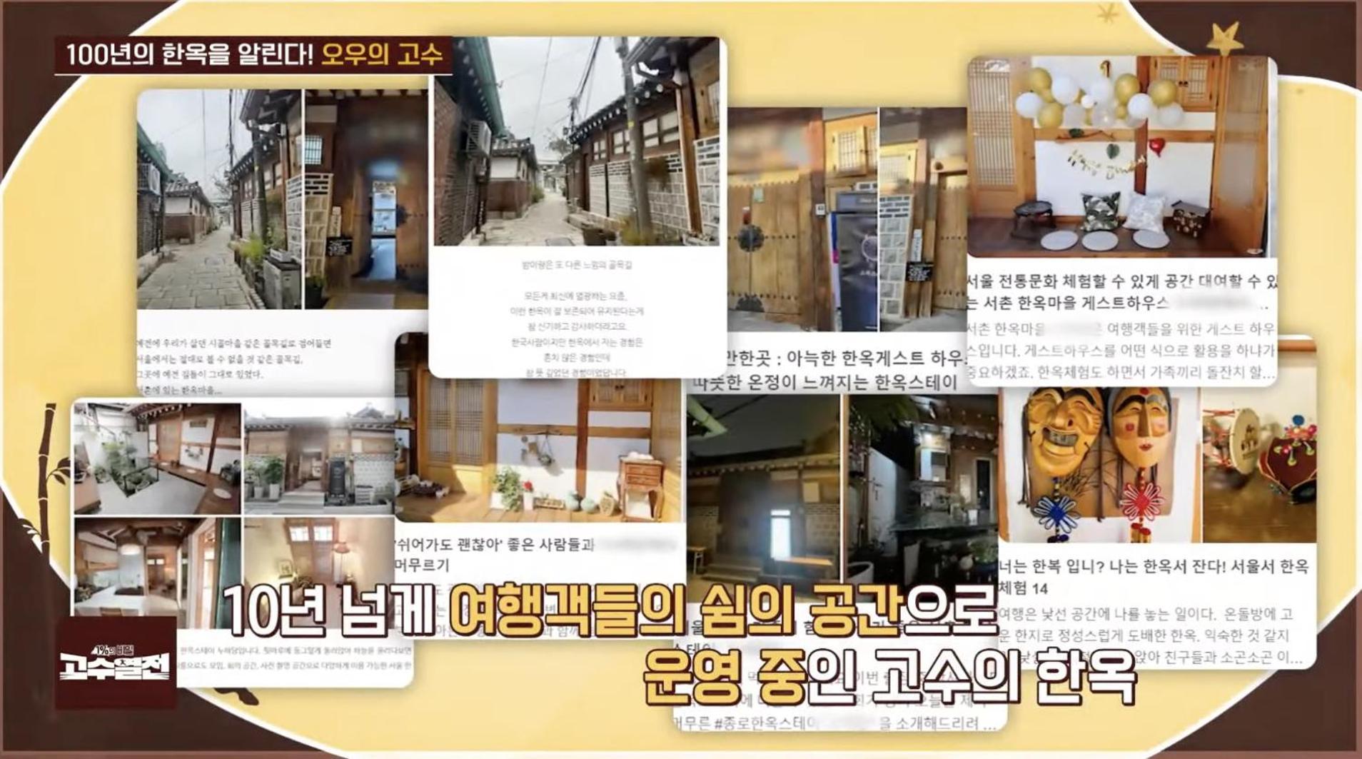 Hanok Guesthouse Nuha Seoul Luaran gambar