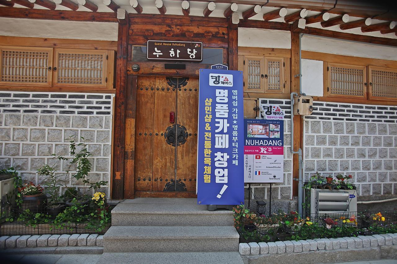 Hanok Guesthouse Nuha Seoul Luaran gambar